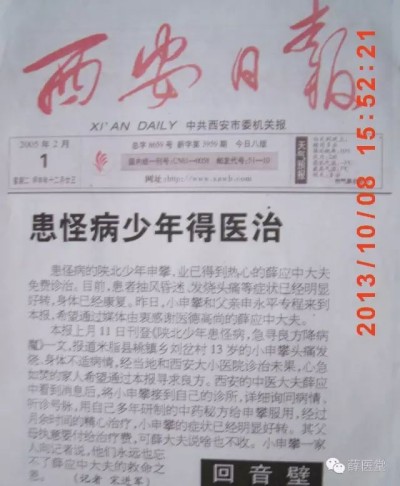 六十年济世，五十万患者，换来的不是感激，而是围剿